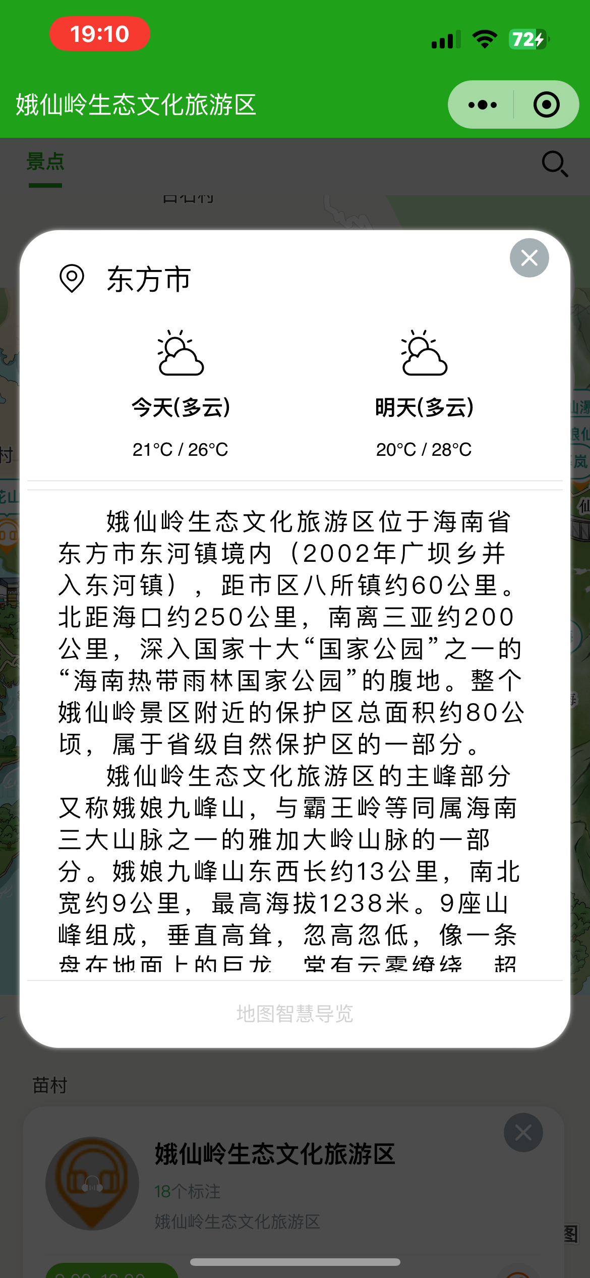 张港镇手绘地图：智慧景区智能化需求的深度挖掘
